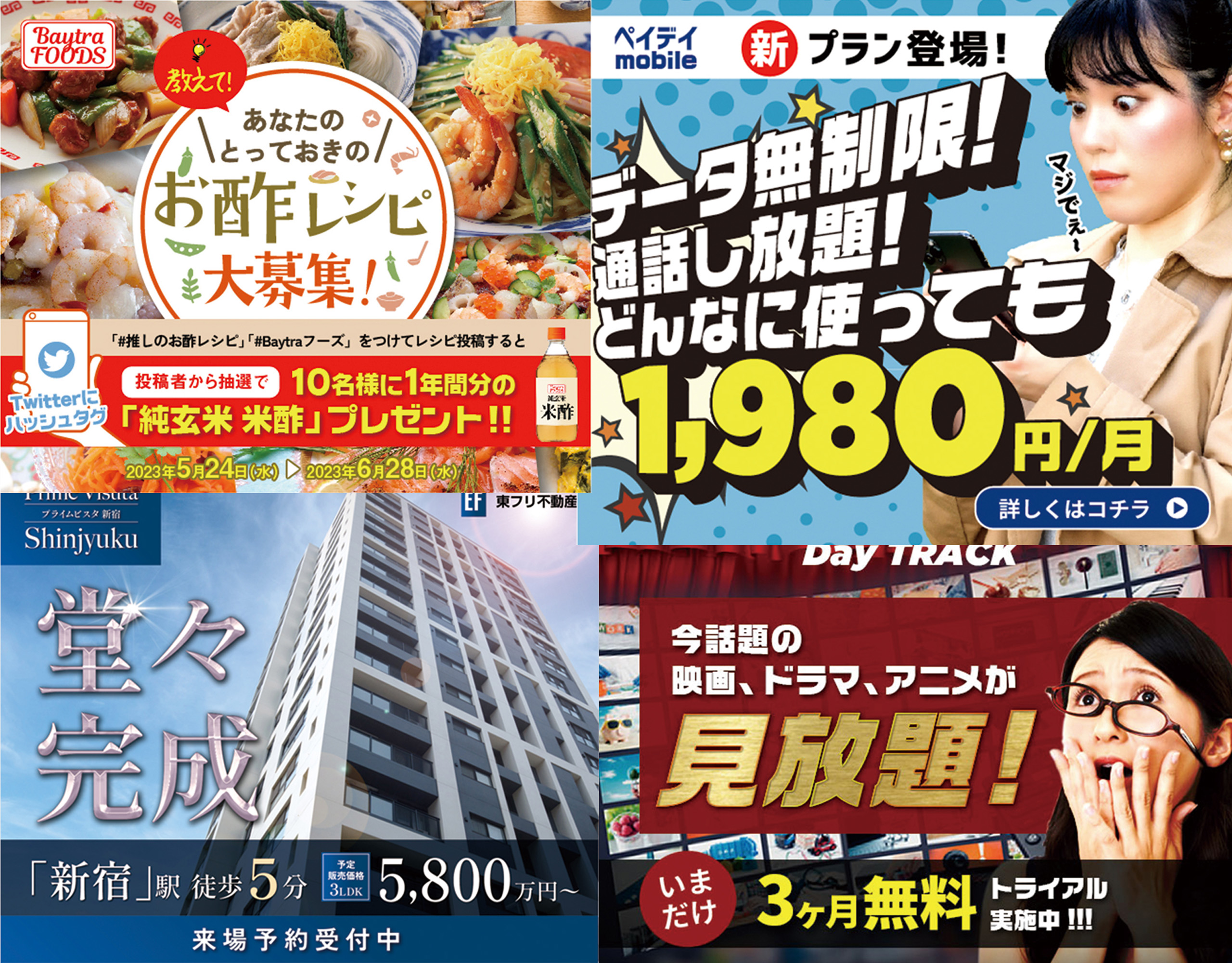 バナー・ヘッダー