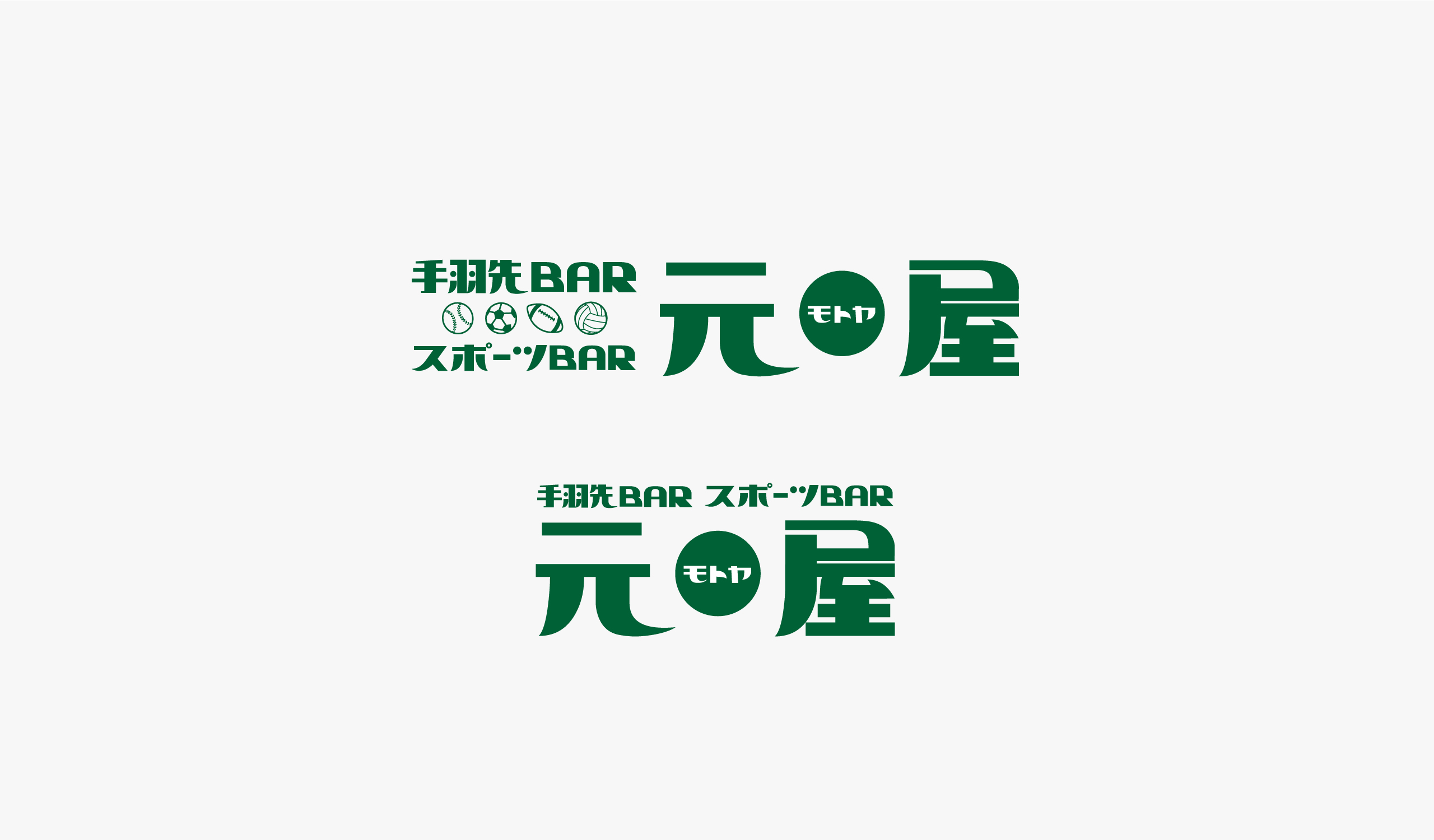 手羽先BAR 元屋様（ロゴ・チラシ制作）